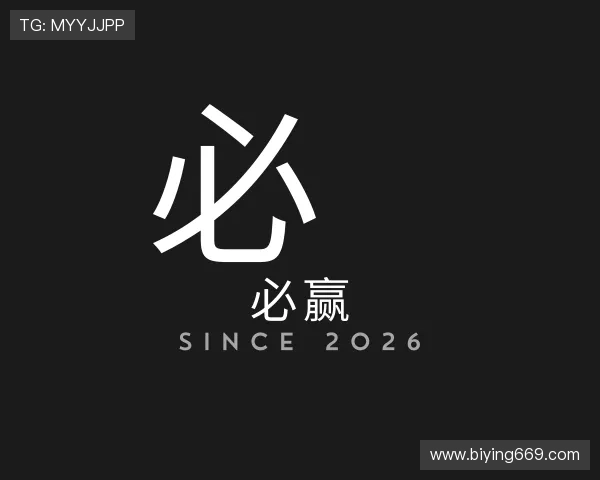 领会必赢